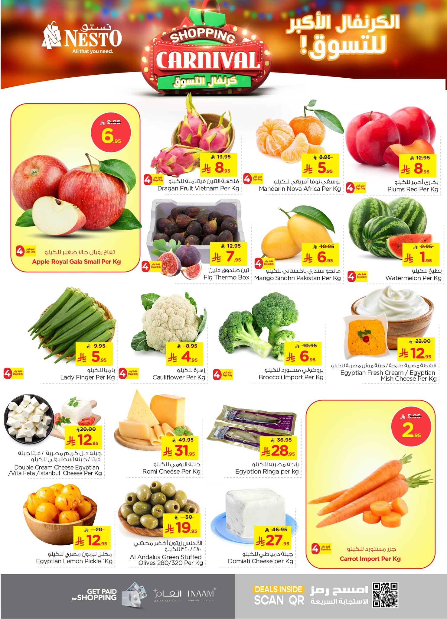 nesto offers from 1jul to 2jun 2025 عروض نستو من 1 يوليو حتى 2 يونيو 2025 صفحة رقم 1